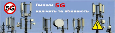 ����� 5G ��������